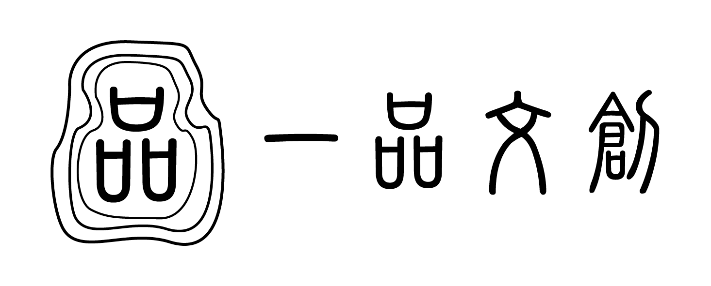 一品傢俱文創生活館｜桃園中壢手作訂製實木傢俱